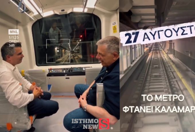 Μετρό Θεσσαλονίκης: «27 Αυγούστου φτάνει στην Καλαμαριά» – Ο διάλογος Δήμα με Ταχιάο [Βίντεο]